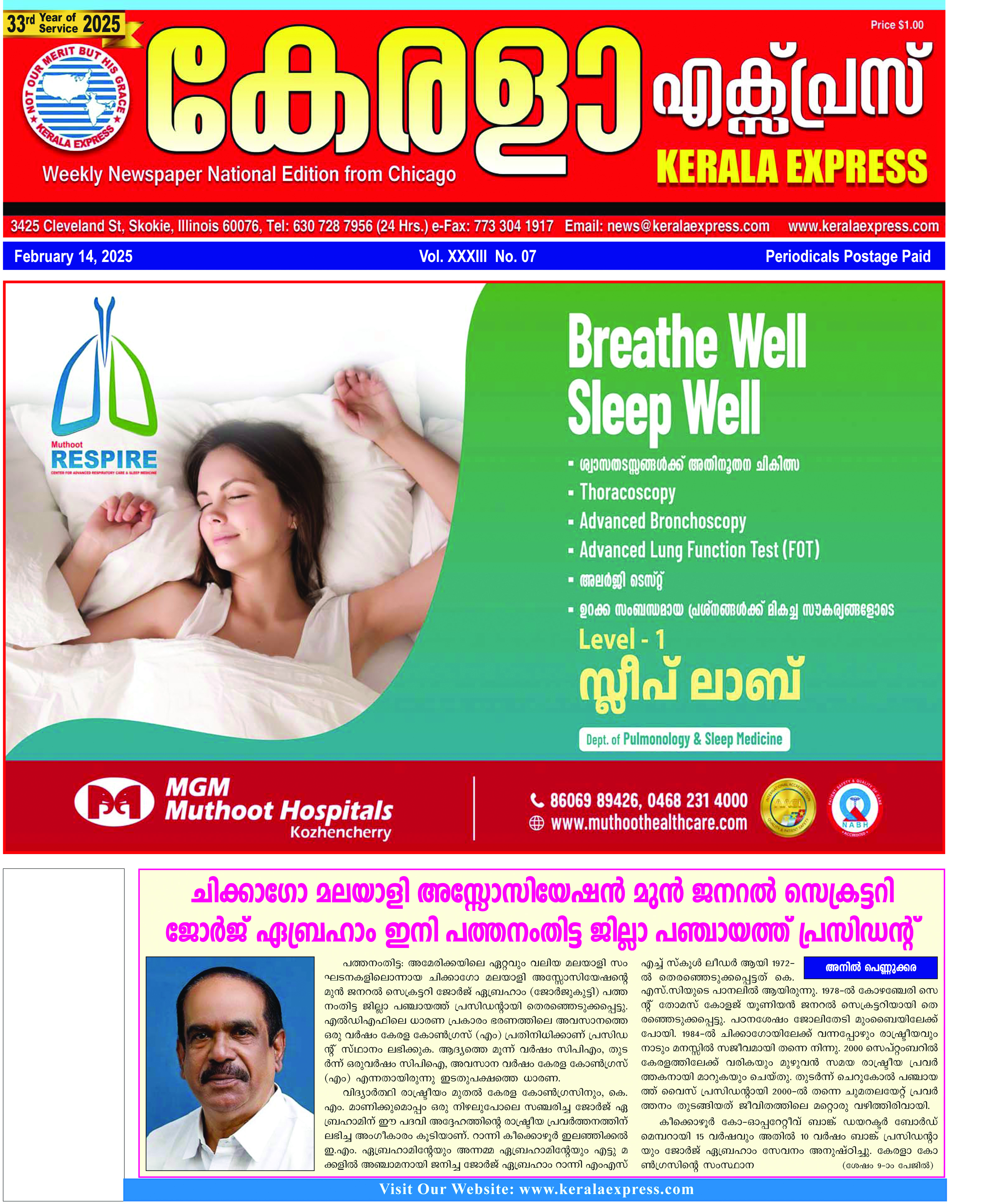 Kerala Express - Online News Paper